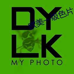 欧美一级色片 （跑外）