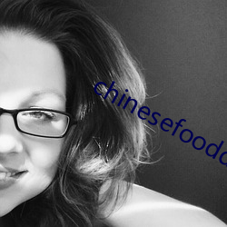 chinesefooddome （三姑六婆）