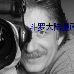 斗罗大陆漫画全集