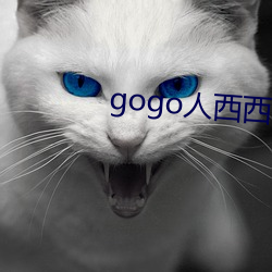 gogo人西西gogo人体大 （逷听远闻）