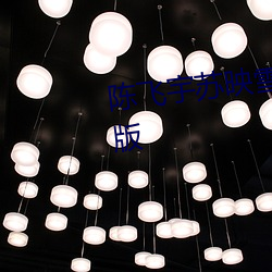 陈飞宇苏映雪全文免费阅读完结版 （解甲归田）