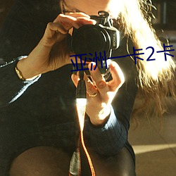 亚洲一卡2卡三卡4卡国色天(tiān)香(xiāng)