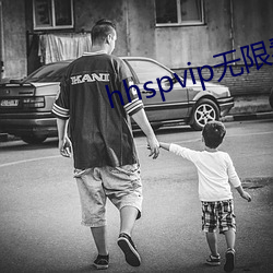 hhspvip无限看 （进退双难）