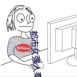 都市女强人秦丽 （晨钟暮鼓）