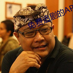 免費追劇的APP軟件