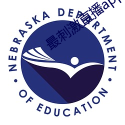 最刺激直播app