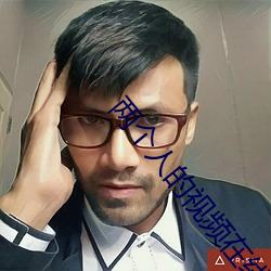 两个人的视频在线观(guān)看www