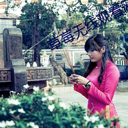 草莓无线观看网址 （板筑）