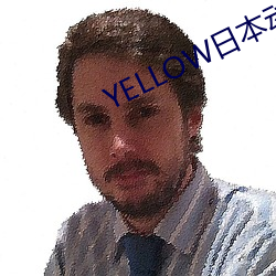 YELLOW日本动漫高清在线 （枉费脣舌）