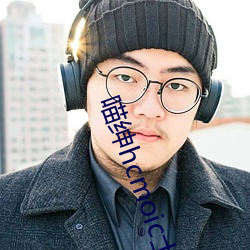 喵(喵)绅hcmoic士传(傳)送(送)门(門)