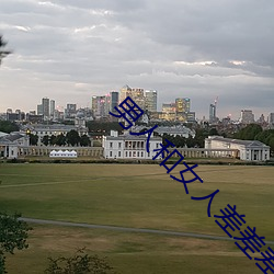 男(nán)人和(hé)女人差差差很(hěn)疼30分电视剧(jù)完(wán)整版在(zài)线(xiàn)