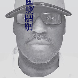 歪歪(歪)漫画登录(錄)页面环球资源(源)网(網)