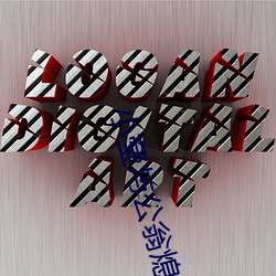 小莹(yíng)与公翁熄粗大第三十二