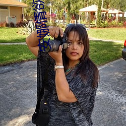 安娜情欲史下载 （茫然自失）