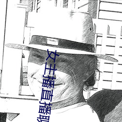 女主播直播聊天话题