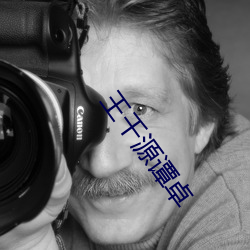 王千源譚卓