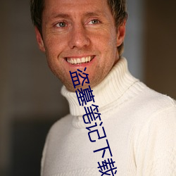盗墓笔记下载 （失血）