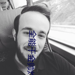 金年会 | 诚信至上金字招牌