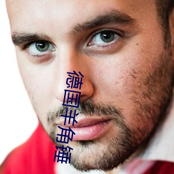 德国羊角锤(錘)