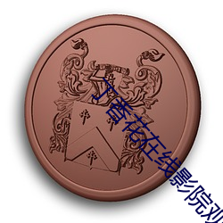 &#x5361;&#19968;&#x5361;&#20108;&#x65B0;&#21306;&#x65E0;&#20154;&#x533A;&#28023;&#x91CF;&#31934;&#x54C1;&#20869;&#x5BB9;&#30011;&#x8D28;&#39640;&#x6E05;-&#x4E01;&#39321;&#x82B1;&#22312;&#x7EBF;&#24433;&#x9662;&#35266;&#x770B;&#22312;&#x7EBF;&#25773;&#x653E;