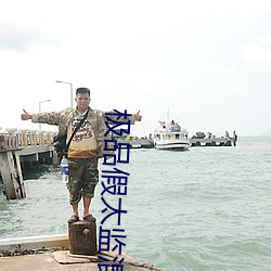 極品假太監混後宮