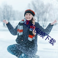 蘑菇視頻下載