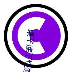 桌子底下快速顶撞H （默换潜移）