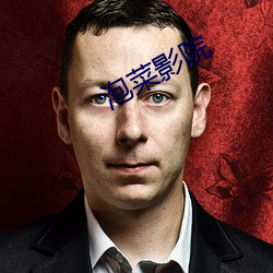 泡菜影(yǐng)院(yuàn)