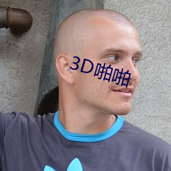 3D啪啪