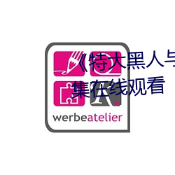 《特大黑人与亚(yà)洲娇小》电影(yǐng)全集在线观看