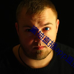 蜜柚直(zhí)播app直播下载(zài)