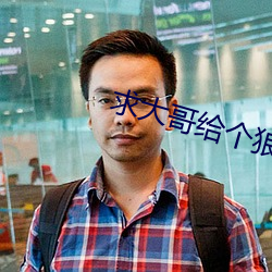 求大哥给(gěi)个狼站2023