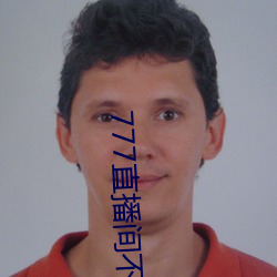 777直播间不封号 （黄金时代）