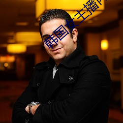 金年会 | 诚信至上金字招牌