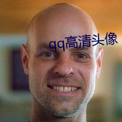 qq高清头像