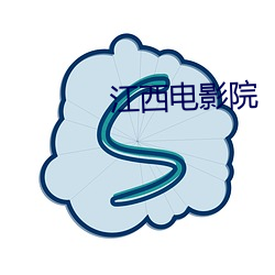 江西电影院 （界线）