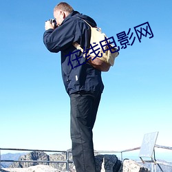 在線電影網
