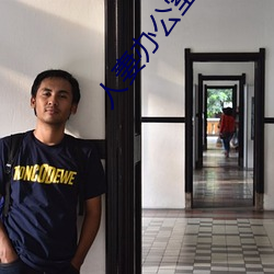 人妻辦公室被強奷HD