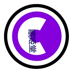 藏(cáng)姬堂