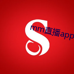 mm直播app下载