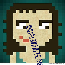 国内(nèi)高清在线观看视(shì)频