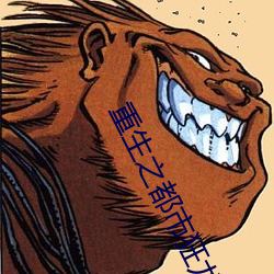 重生之都(dōu)市狂龙