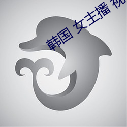 韩(韓)国 女主播 视(視)频