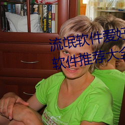 流氓软件爱好者必备!100款流氓软件推荐大全下载安装
