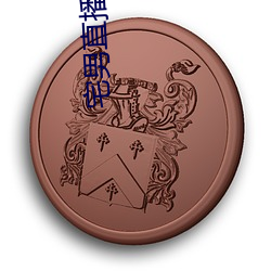 宅男直播軟件app下載