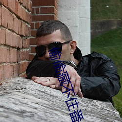 偷(偷)偷藏不住(住)番外(外)