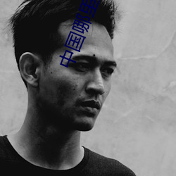 中国哪里免(miǎn)费看高(gāo)清不(bù)卡(kǎ)的A片(piàn)