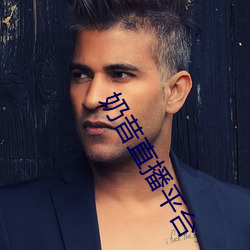 奶昔直播平台