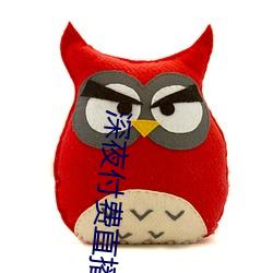深夜付费直播app （一个半个）