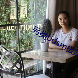 另类bdsm极端变态